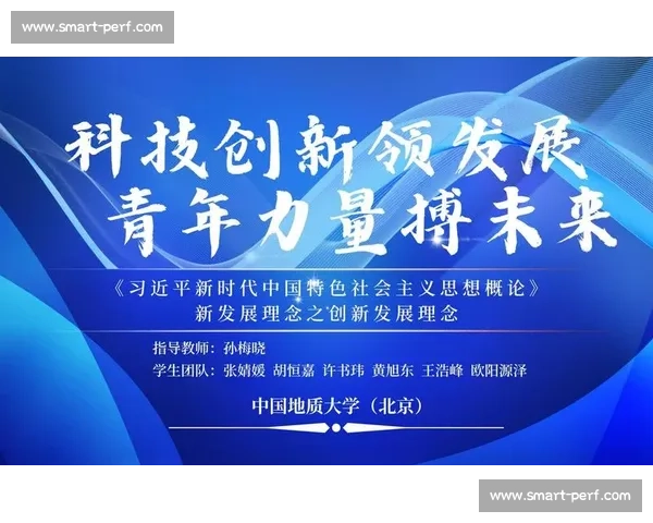 以青年崛起驱动新时代社会全面创新发展的使命担当与未来共进蓝图